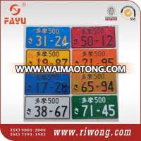 JDM car plate, 500 Japanese car plate, riwong car plate